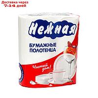 Полотенца бумажные "Нежная", 2-х слойные, 2 рулона