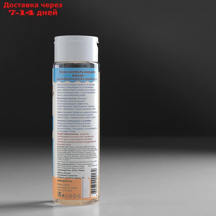 Тоник Sendo контроль жирного блеска для комбинированной и жирной кожи, 250 мл - фото 2 - id-p226919715