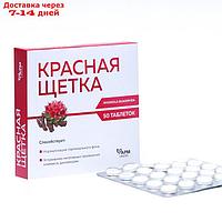 Красная щетка для женского здоровья, 50 табл по 500 мг.