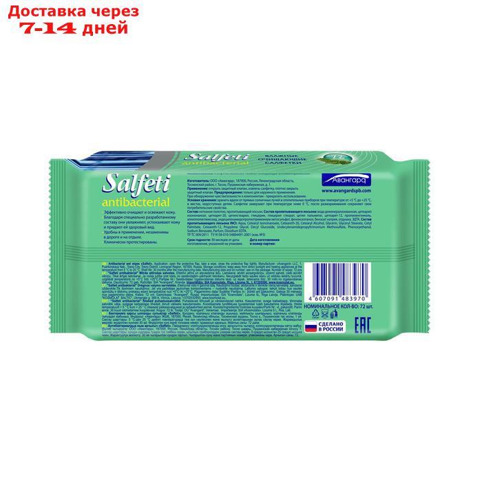 Влажные салфетки Salfeti, антибактериальные 72 шт. - фото 3 - id-p226917751