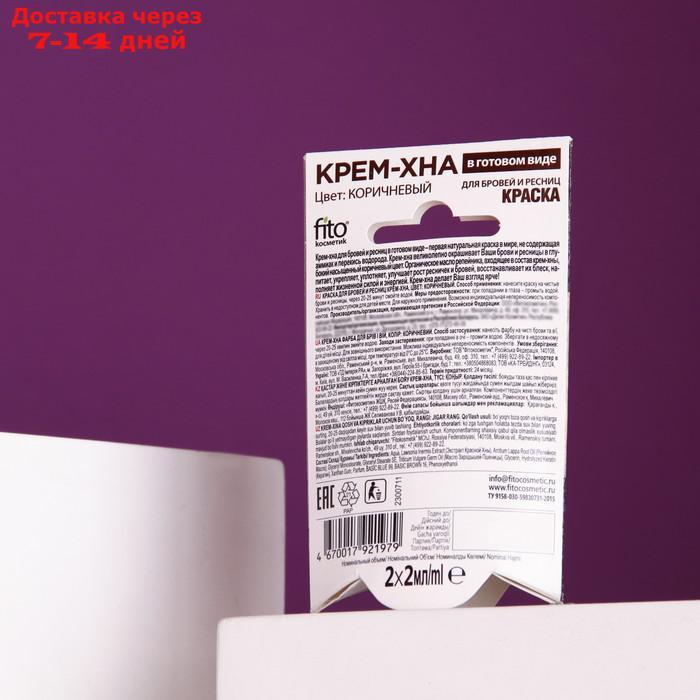 Краска для бровей и ресниц "Крем-хна", коричневый, 18 г - фото 2 - id-p226917752
