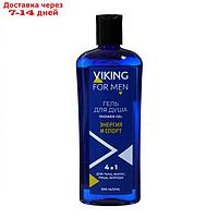 Гель для душа Viking 4в1 Sport Energy для тела, волос, лица, бритья, 300 мл