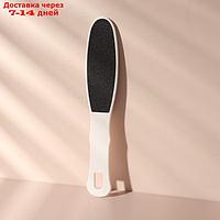 Тёрка для ног, наждачная, двусторонняя, абразивность 100/180, 24 см, цвет белый, RA-13