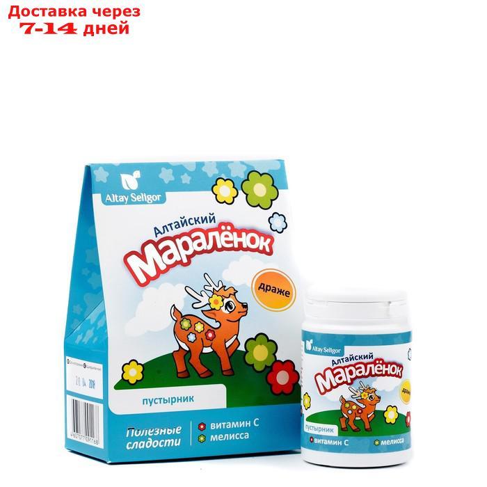 Драже для детей Altay Seligor "Алтайский марёленок", с витамином С и пустырником, 70 г - фото 1 - id-p226919745