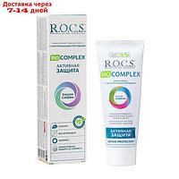 Зубная паста R.O.C.S. Biocomplex "Активная защита", 94 г