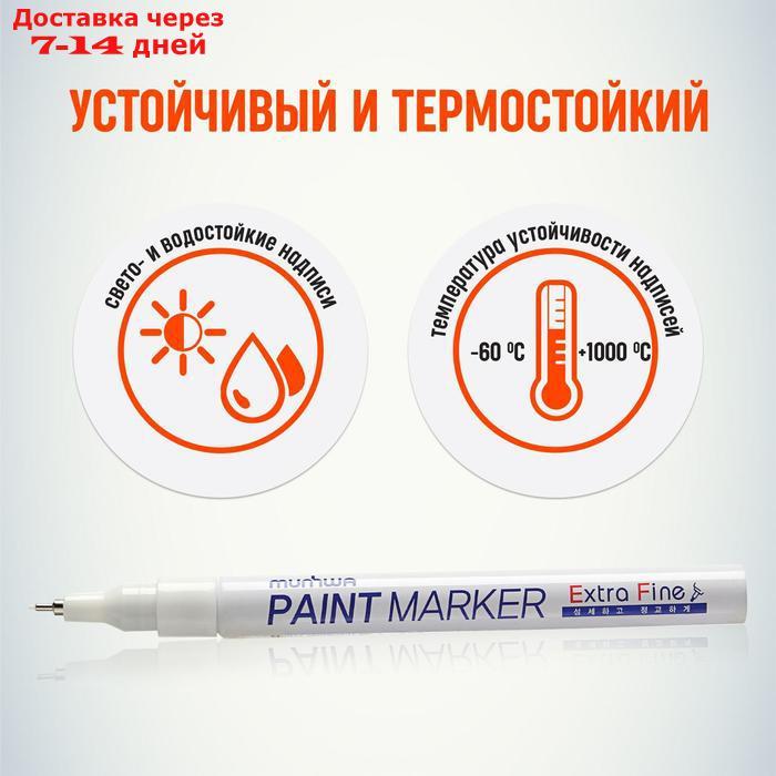 Маркер-краска (лаковый) 1.0 мм MunHwa Extra Fine Paint Marker, белая нитро-основа - фото 3 - id-p226914401