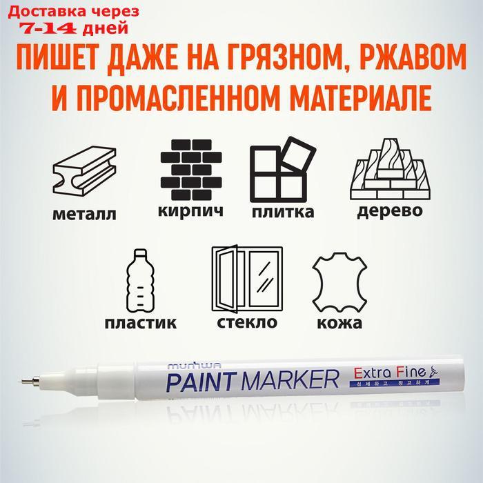 Маркер-краска (лаковый) 1.0 мм MunHwa Extra Fine Paint Marker, белая нитро-основа - фото 4 - id-p226914401