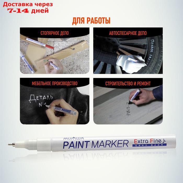 Маркер-краска (лаковый) 1.0 мм MunHwa Extra Fine Paint Marker, белая нитро-основа - фото 5 - id-p226914401