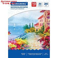 Папка для акварели А4, 210 х 297 мм, 10 листов, блок 200 г/м2, бумага по ГОСТ 7277-77