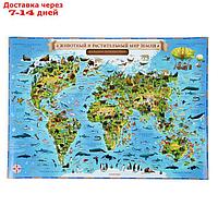 Интерактивная карта Мира для детей "Животный и растительный мир Земли", 60 х 40 см, без ламинации