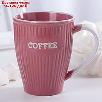 Кружка Доляна Coffee, 270 мл, цвет розовый