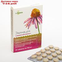 Эхинацея с цинком и витамином С, 20 таблеток по 700 мг