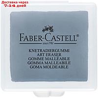 Ластик-клячка Faber-Castell 1272 серый, в индивидуальной упаковке