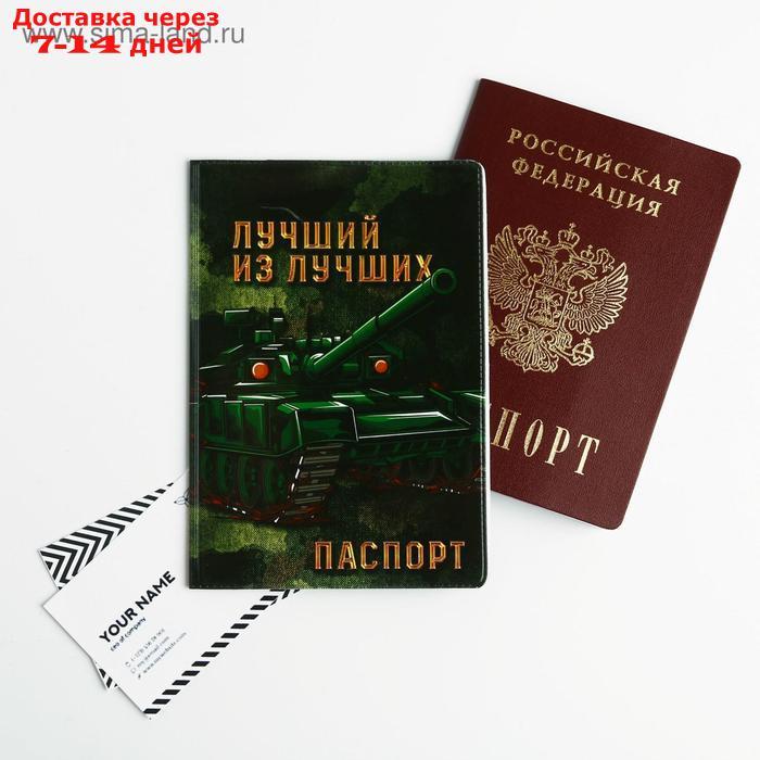 Набор обложка для паспорта и ежедневник "С 23 февраля" - фото 6 - id-p226916349