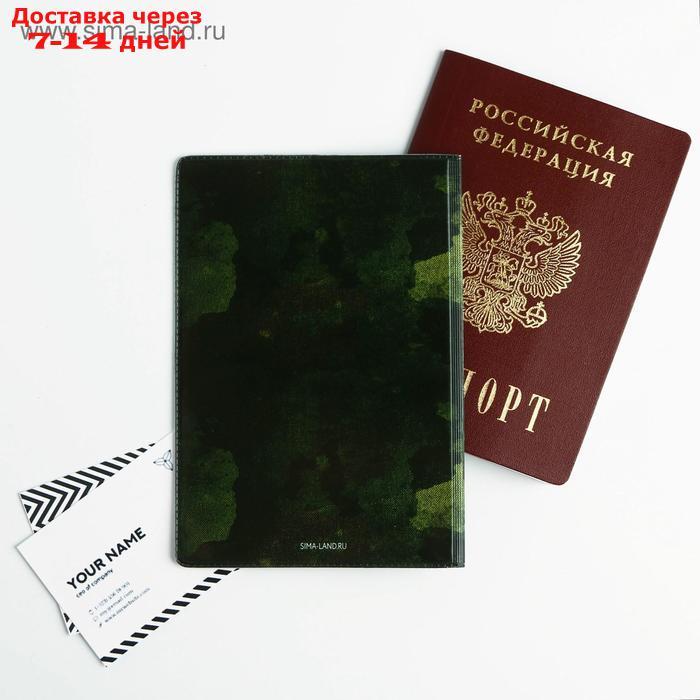 Набор обложка для паспорта и ежедневник "С 23 февраля" - фото 8 - id-p226916349