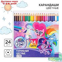 Карандаши цветные, 24 цвета, My Little Pony