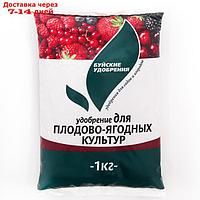 Удобрение минеральное "Для плодово-ягодных культур", 1 кг