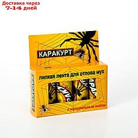 Лента от насекомых "Каракурт", в коробочке, 4 шт