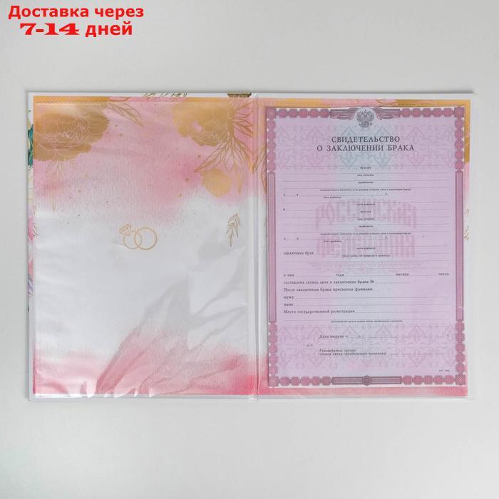 Папка для свидетельства о заключении брака "Розовые мечты", 23,5 х 31,4 см - фото 5 - id-p226916699