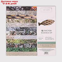 Набор бумаги для скрапбукинга с фольгированием "На рыбалку", 12 листов, 30.5 × 30.5 см