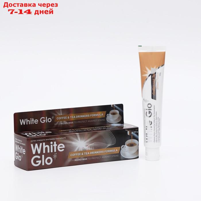 Отбеливающая зубная паста White Glo для любителей кофе и чая, 100 г - фото 3 - id-p226917917