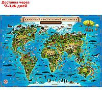 Интерактивная карта Мира для детей "Животный и растительный мир Земли", 59 х 42 см, капсульная ламинация