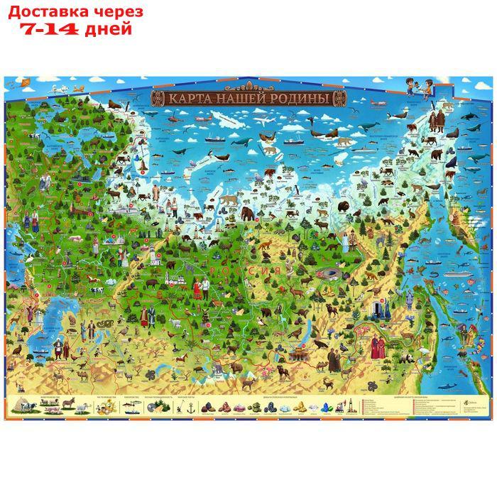 Интерактивная карта России для детей "Карта Нашей Родины", 59 х 42 см - фото 1 - id-p226912377