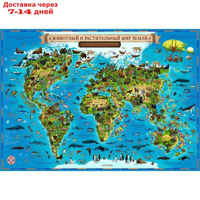 Интерактивная карта Мира для детей "Животный и растительный мир Земли", 101 х 69 см, без ламинации - фото 1 - id-p226912379
