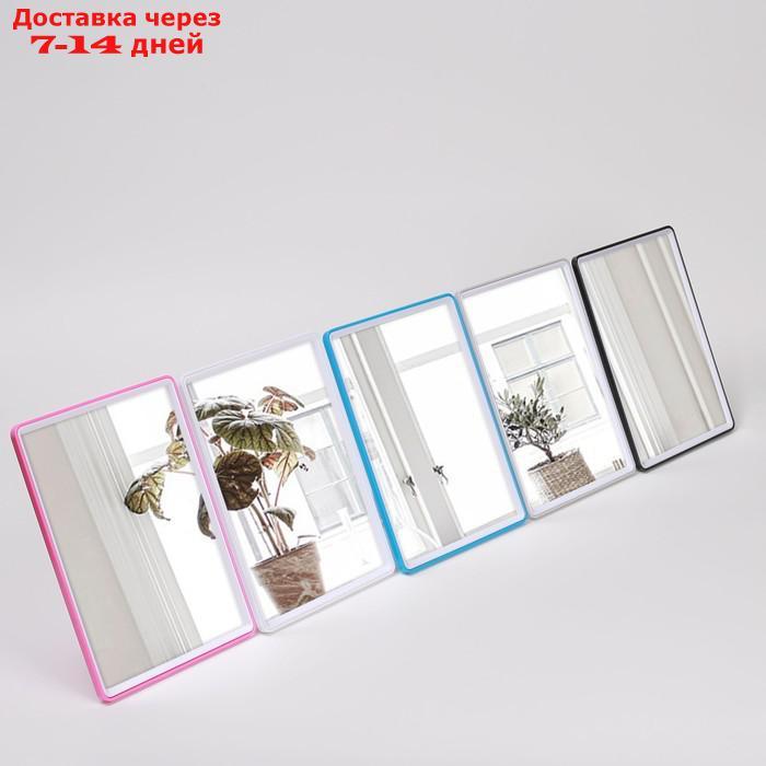 Зеркало складное-подвесное "You", зеркальная поверхность 13,5 × 18,5 см, цвет МИКС - фото 1 - id-p226918190
