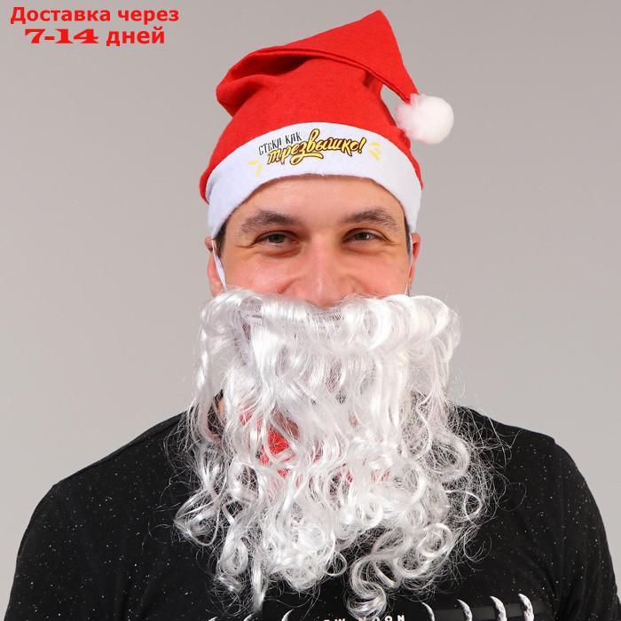 Карнавальный костюм "Трезвый Дед Мороз", набор: колпак, борода, бабочка - фото 6 - id-p226929983