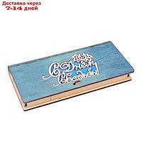 Конверт деревянный "С Днём Свадьбы!" голубой, белая надпись, 17 х 8,5 х 2 см