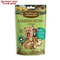 Кальциевая косточка "Деревенские лакомства" для собак мини-пород, с курицей, 55 г