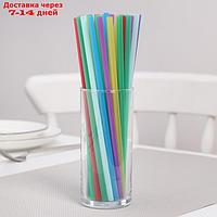 Набор одноразовых трубочек для коктейля Fresh, 0,7×21 см, 250 шт, цвет МИКС