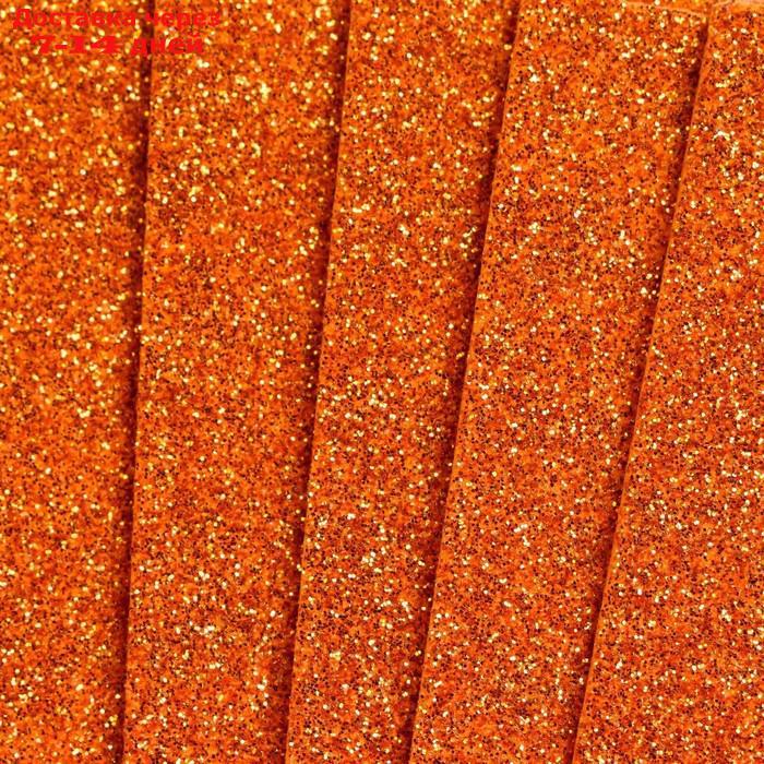 Фоамиран "Оранжевый блеск" 2 мм формат А4 (набор 5 листов) - фото 4 - id-p226937155