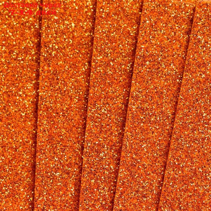 Фоамиран "Оранжевый блеск" 2 мм формат А4 (набор 5 листов) - фото 5 - id-p226937155