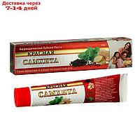 Зубная паста Самхита красная, 100 г