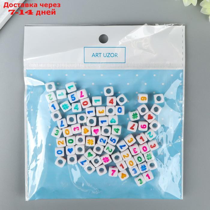 Набор бусин для творчества пластик "Циферки на кубике" белые 20 гр 0,7х0,7 см - фото 3 - id-p226937169