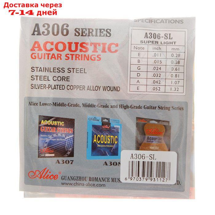 Струны для акустической гитары Alice A306-SL, посеребренная медь - фото 2 - id-p226937170