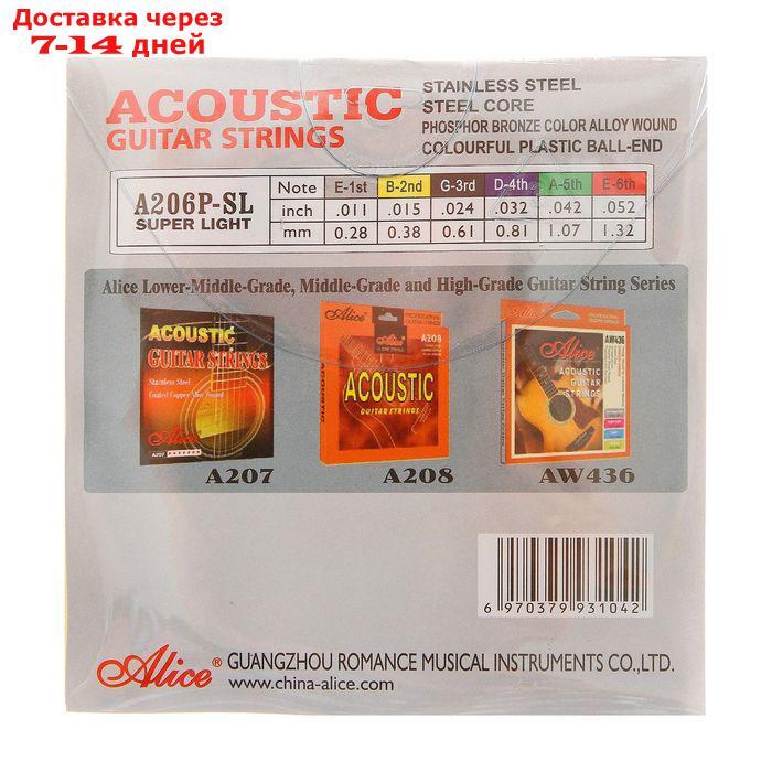 Струны для акустической гитары Alice A206P-SL Super Light, фосфорная бронза - фото 2 - id-p226937425