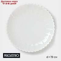 Тарелка обеденная Magistro "Цветок", 20×1,5 см, цвет белый