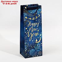 Пакет под бутылку "Новогодний космос", 13 × 36 × 10 см
