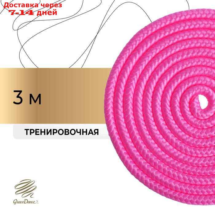 Скакалка для гимнастики 3 м, цвет розовый - фото 1 - id-p226935124