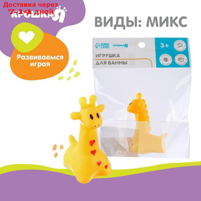 Резиновая игрушка для игры в ванной "Жирафик", цвет МИКС - фото 6 - id-p226943847