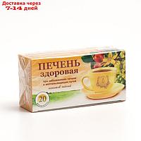 Чайный напиток "Печень здоровая", золотистый, 20 фильтр-пакетов