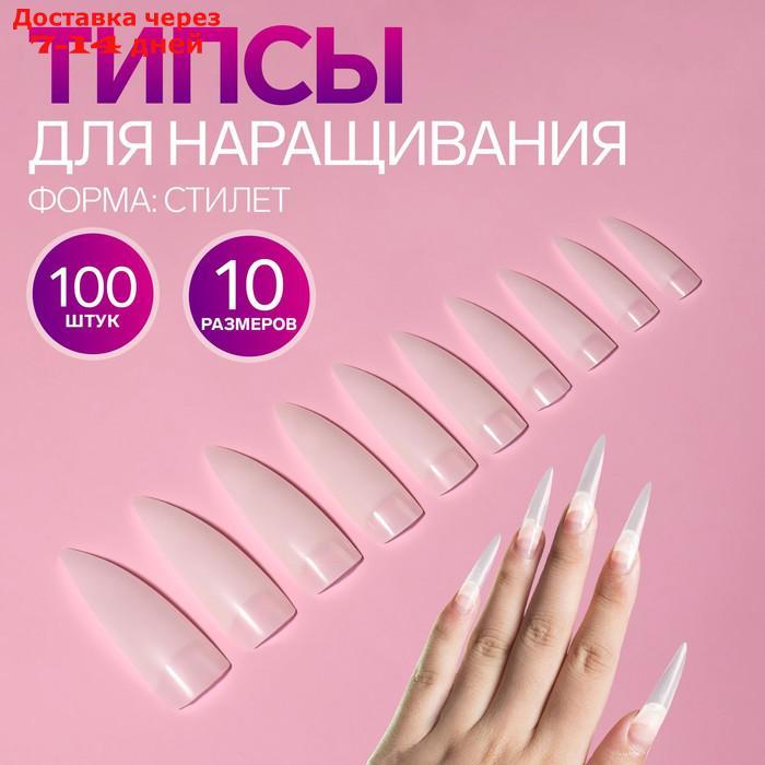 Типсы для ногтей, 100 шт, форма N, короткая контактная зона, цвет бежевый - фото 1 - id-p226921933