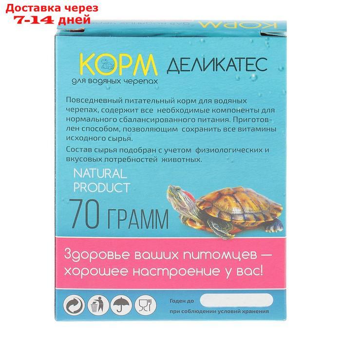 Корм для водяных черепах "Деликатес" с морепродуктами, 50 гр - фото 2 - id-p226940027