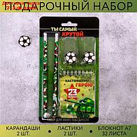 Канцелярский набор "Ты самый крутой", карандаши 2 шт, ластики 2 шт, блокнот