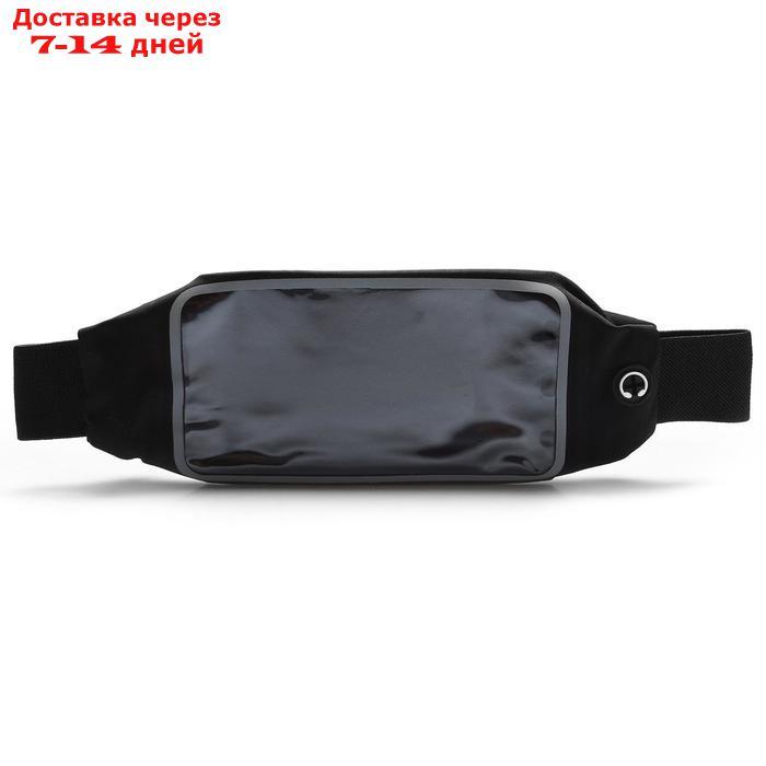 Сумка спортивная на пояс для телефона 23 см, цвет черный - фото 1 - id-p226935141
