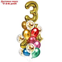 Букет из шаров "День рождения 3 года", фольга, латекс, набор 21 шт., цвет золотой