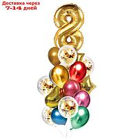 Букет из шаров "День рождения 8 лет", фольга, латекс, набор 21 шт., цвет золотой